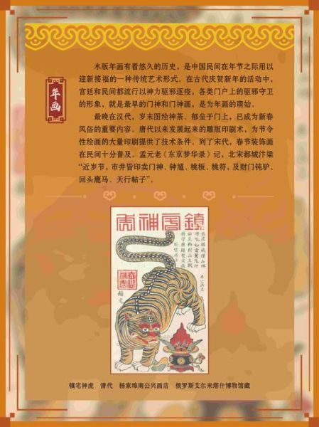 蛇非物质文化遗产（蛇舞非遗技艺初学指南）-第3张图片-八三百科