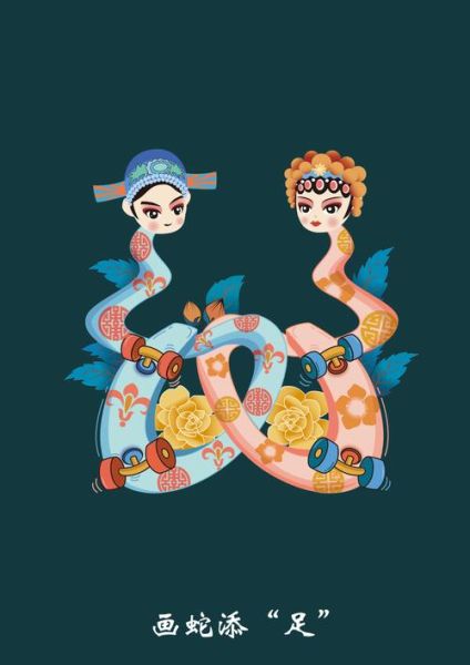 蛇非物质文化遗产（蛇舞非遗技艺初学指南）-第2张图片-八三百科