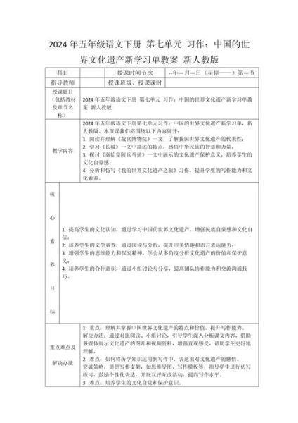 非物质文化遗产试讲（非物质文化遗产试讲教案怎么写）-第1张图片-八三百科
