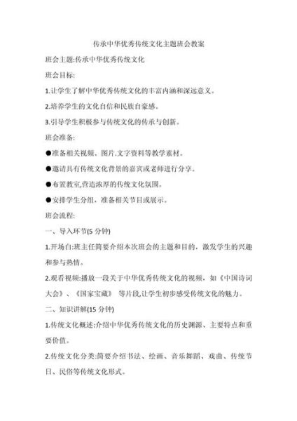 非物质文化遗产试讲（非物质文化遗产试讲教案怎么写）-第3张图片-八三百科