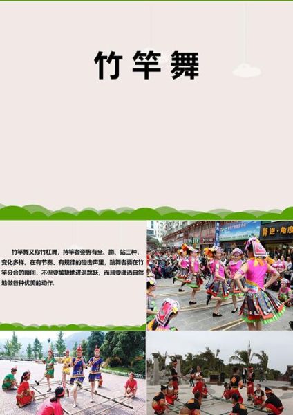 非物质文化遗产竹竿（竹竿舞是哪里的非遗）-第1张图片-八三百科