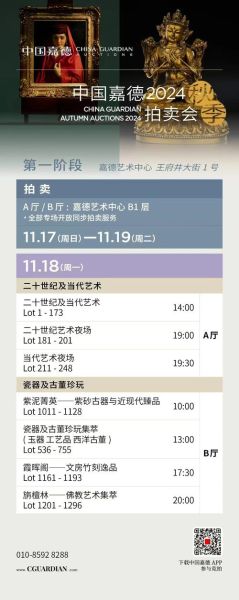 线上非物质文化遗产拍卖（线上非遗拍卖新手怎么入门）-第3张图片-八三百科