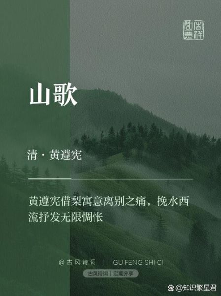 黄材山歌非物质文化遗产（黄材山歌唱词怎么学？零基础入门指南）-第1张图片-八三百科