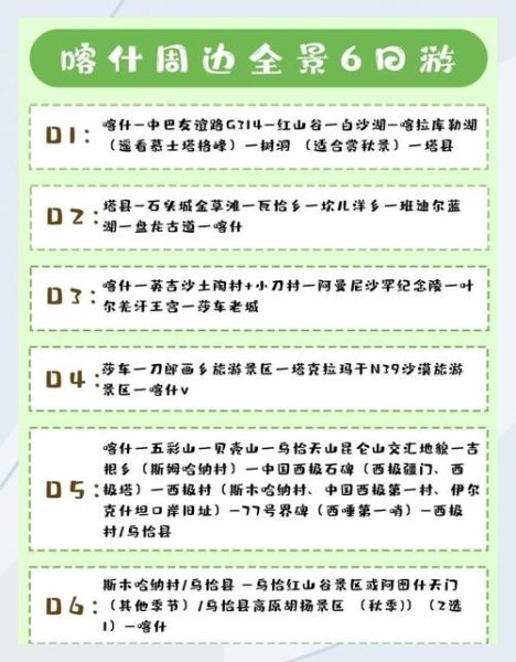 喀什非物质文化遗产解说（喀什非遗旅游攻略必体验活动）-第1张图片-八三百科