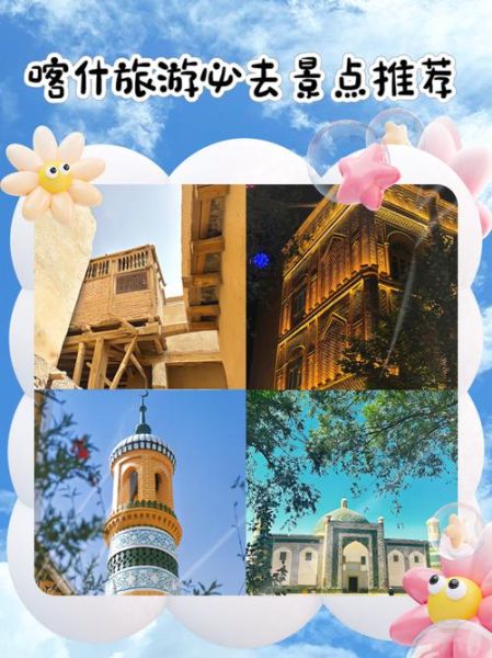 喀什非物质文化遗产解说（喀什非遗旅游攻略必体验活动）-第2张图片-八三百科