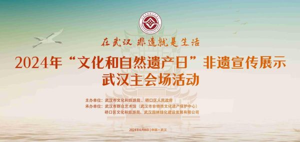 非物质文化遗产日子（2025年文化和自然遗产日是几月几日）-第3张图片-八三百科