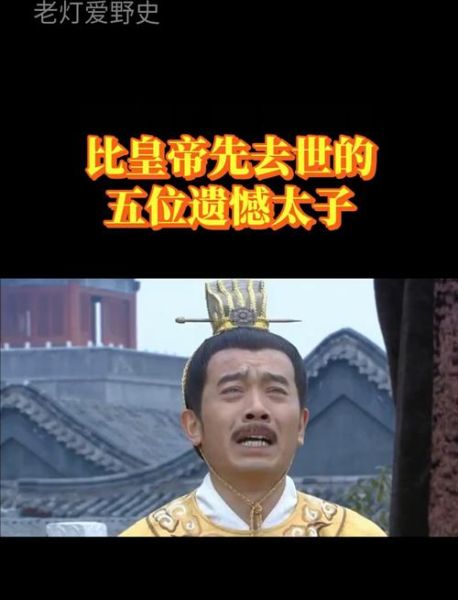 非物质文化遗产太子（太子申遗成功背后的太子传说故事）-第1张图片-八三百科