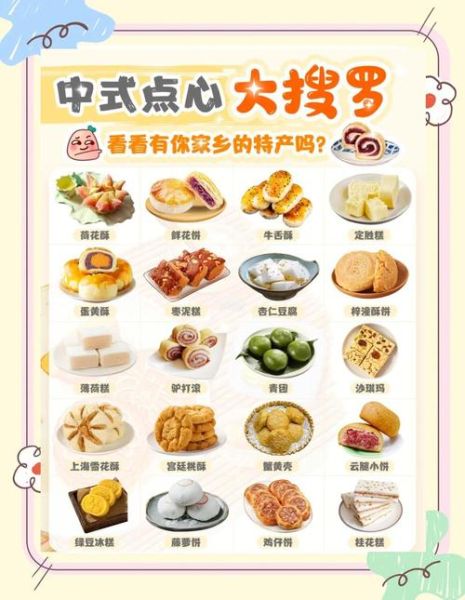 非物质文化遗产糕点点评（非遗糕点哪家好吃又正宗）-第1张图片-八三百科