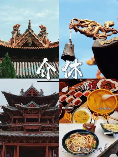 介休县级非物质文化遗产（介休县级非遗项目有哪些）-第1张图片-八三百科