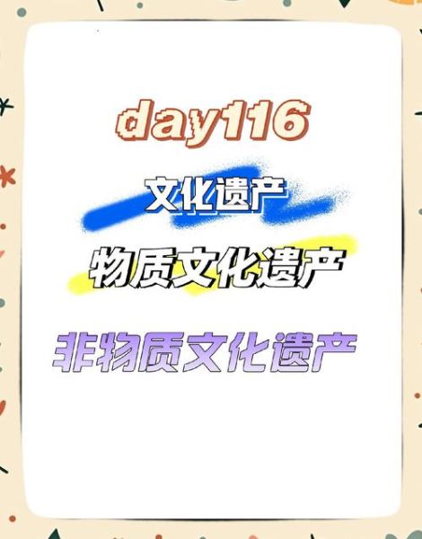 非物质文化遗产的非物质（究竟什么是非物质？读懂非遗的核心）-第1张图片-八三百科