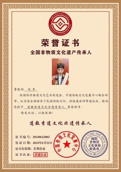 非物质文化遗产证书评审（非物质文化遗产证书申请条件有哪些）-第1张图片-八三百科