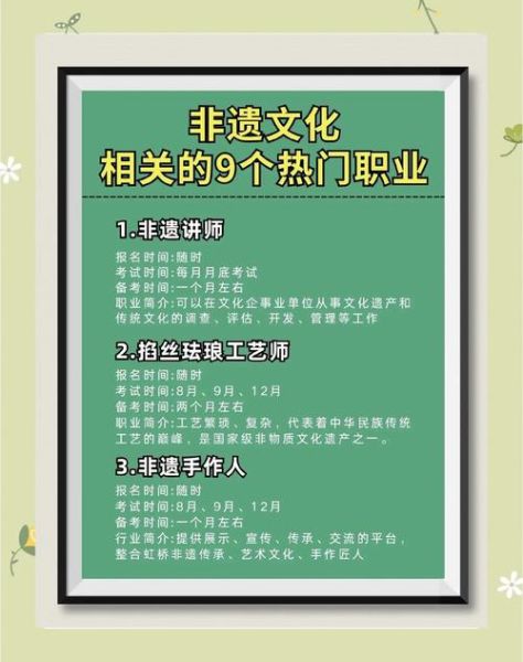 非物质文化遗产官（非物质文化遗产官网证书查询入口在哪）-第2张图片-八三百科