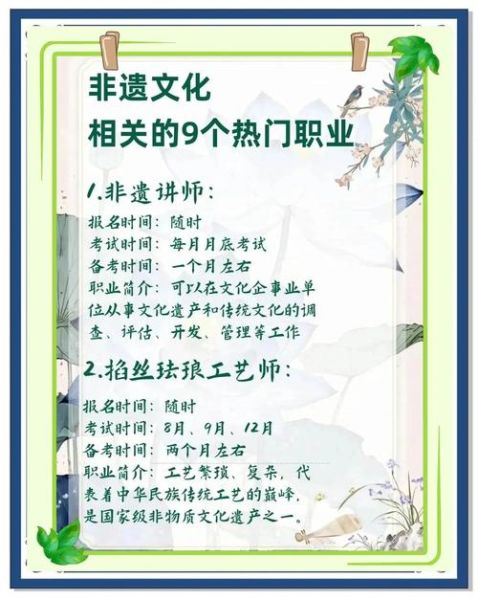 非物质文化遗产官（非物质文化遗产官网证书查询入口在哪）-第3张图片-八三百科