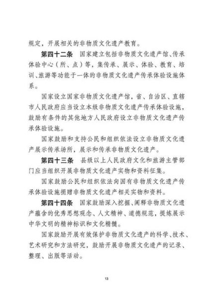 非物质文化遗产法院（非遗文化财产法院诉讼案例有哪些）-第2张图片-八三百科