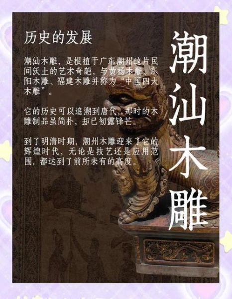 丽水非物质木雕文化遗产（丽水非遗木雕初学者从哪学起）-第1张图片-八三百科