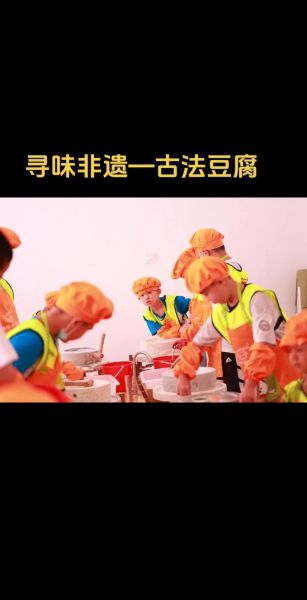 丽水豆腐非物质文化遗产（丽水豆腐非遗制作流程图解）-第1张图片-八三百科