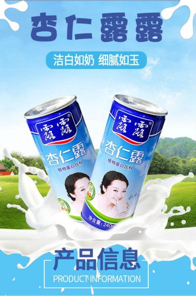 露露非物质文化遗产（露露杏仁露非遗工艺入门）-第2张图片-八三百科