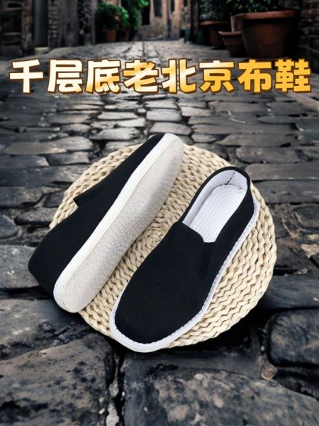 布鞋 非物质文化遗产（老北京千层底布鞋非遗技艺详解）-第3张图片-八三百科