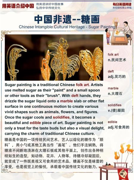 中国非物质文化遗产英文（中国非物质文化遗产英文简介怎么写）-第1张图片-八三百科