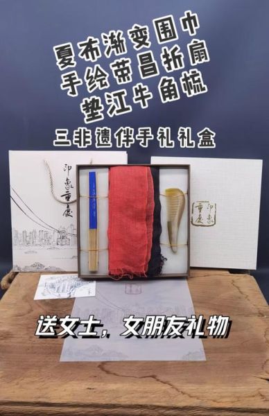 送礼非物质文化遗产（送非遗礼品有哪些推荐？）-第1张图片-八三百科