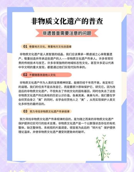 家乡非物质文化遗产问题（非遗如何保护与传承？）-第2张图片-八三百科