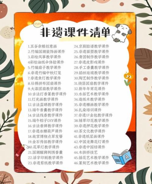 新入选非物质文化遗产（2025年新入选非遗项目有哪些）-第3张图片-八三百科