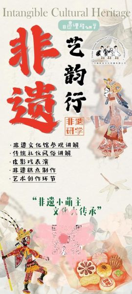 走进非物质文化遗产收获（走进非物质文化遗产收获传统文化新体验）-第1张图片-八三百科