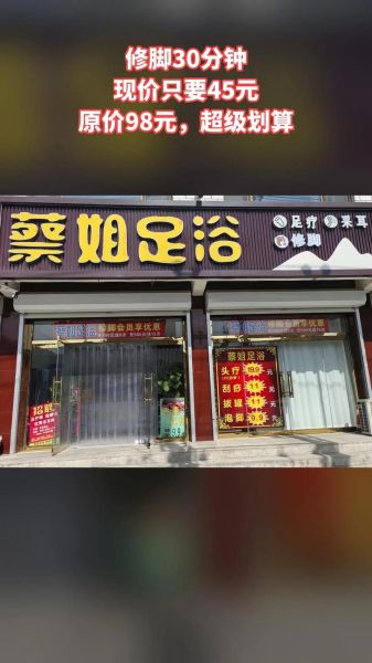 非物质文化遗产足浴店名（非物质文化遗产足浴店名怎么取）-第1张图片-八三百科