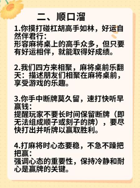 打牌非物质文化遗产（打牌申遗是怎么回事）-第2张图片-八三百科