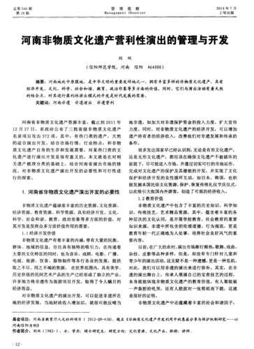 决战非物质文化遗产（决战非物质文化遗产比赛流程详解）-第3张图片-八三百科