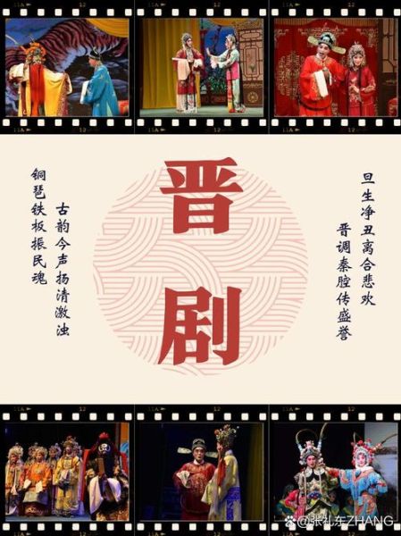 非物质文化遗产名录晋剧（晋剧被列入国家级非遗名录是哪一年）-第1张图片-八三百科