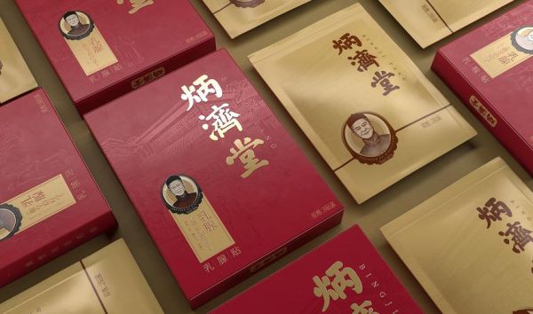 炳济堂非物质文化遗产（炳济堂非物质文化遗产膏药怎么辨真假）-第1张图片-八三百科