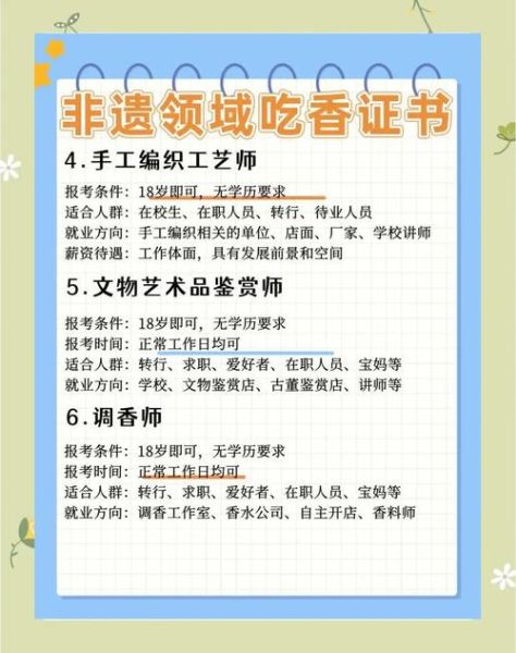 非物质文化文化遗产就业（学非遗能找什么工作）-第1张图片-八三百科