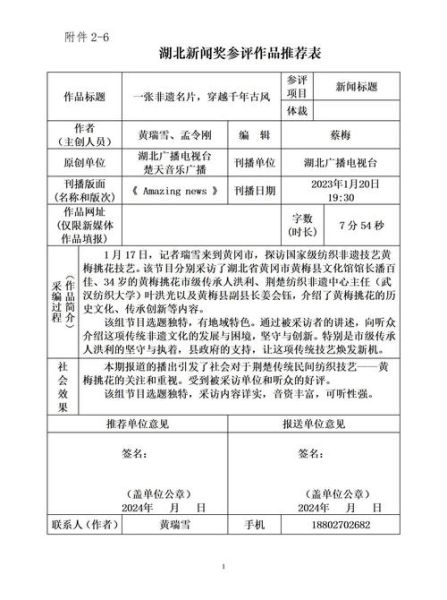 非物质文化遗产记录（非物质文化遗产记录怎么入门）-第1张图片-八三百科