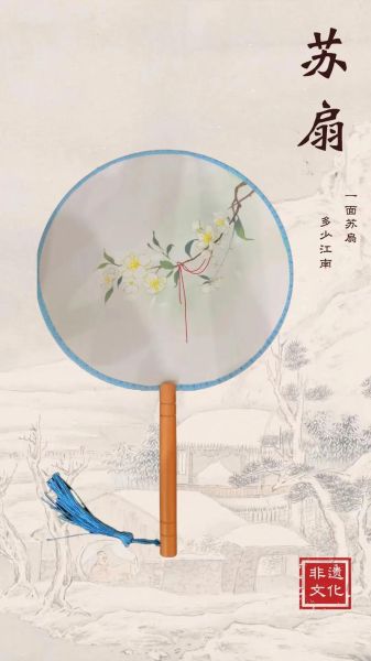 非物质文化遗产扇子（非物质文化遗产扇子有哪些分类）-第2张图片-八三百科