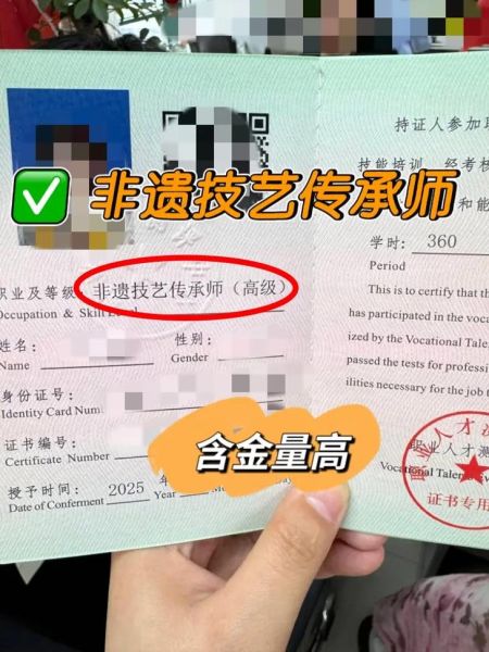 非物质文化遗产主任（非物质文化遗产主任怎么考新手入门）-第1张图片-八三百科