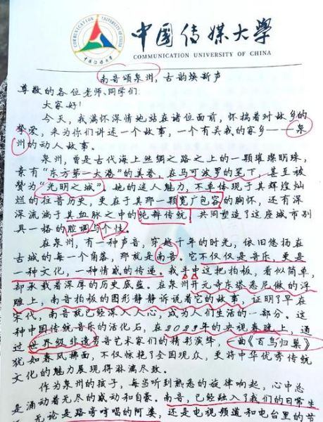 讲述非物质文化遗产（如何讲述非物质文化遗产给零基础听众）-第2张图片-八三百科