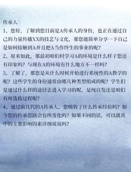 非物质文化遗产传承提纲（非物质文化遗产传承的十个核心问题）-第2张图片-八三百科