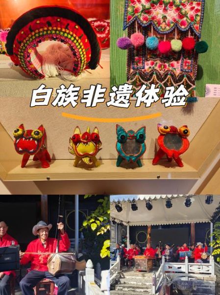 大理非物质文化遗产(大理非遗有哪些?大理非遗完整名单2025最新版)-第1张图片-八三百科 大理非物质文化遗产(大理非遗有哪些?大理非遗完整名单2025最新版)-第1张图片-八三百科