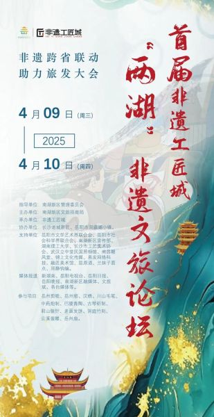 非物质文化遗产论坛(非物质文化遗产论坛官网入口在哪)-第2张图片-八三百科 非物质文化遗产论坛(非物质文化遗产论坛官网入口在哪)-第2张图片-八三百科