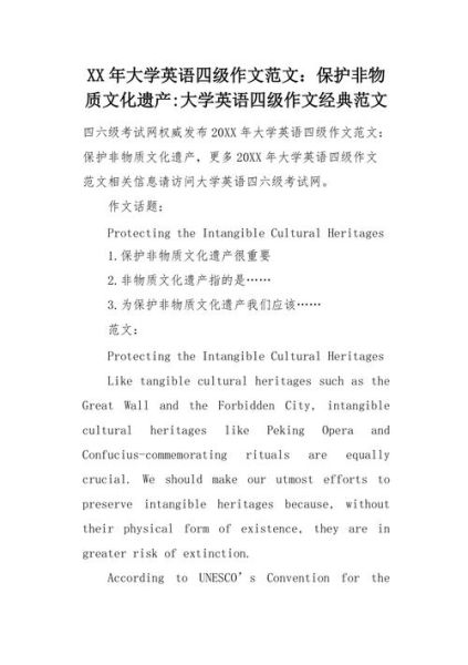 濒危非物质文化遗产英语(濒危非物质文化遗产英语怎么说)-第2张图片-八三百科 濒危非物质文化遗产英语(濒危非物质文化遗产英语怎么说)-第2张图片-八三百科