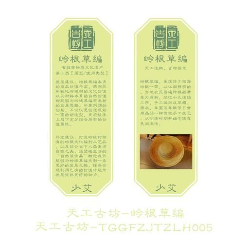 非物质文化遗产草编自述（如何入门草编技艺？非遗传承人手把手教学）-第2张图片-八三百科