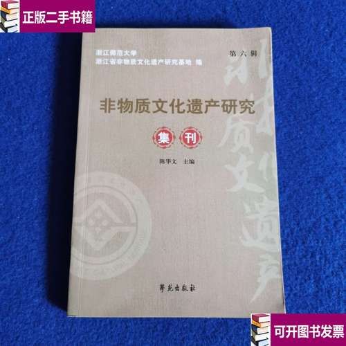 非物质文化遗产研究集刊（非物质文化遗产研究集刊投稿攻略）-第3张图片-八三百科
