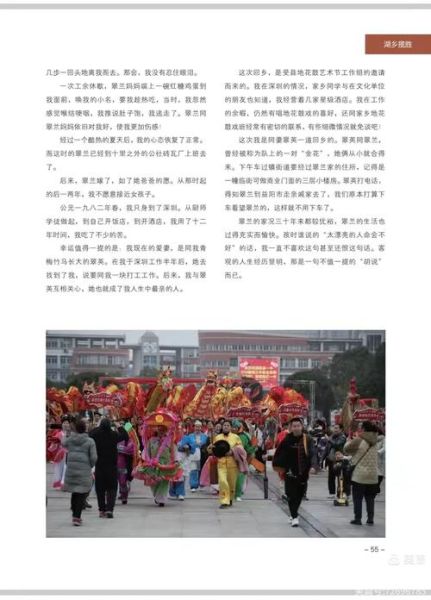 南县非物质文化遗产（南县地花鼓有哪些表演形式）-第3张图片-八三百科