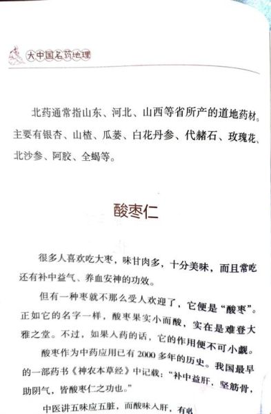 沂蒙非物质文化遗产名录-第1张图片-八三百科