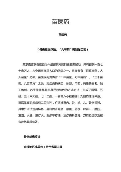 蛇灯非物质文化遗产(蛇灯非物质文化遗产申报流程详解)-第2张图片-八三百科 蛇灯非物质文化遗产(蛇灯非物质文化遗产申报流程详解)-第2张图片-八三百科