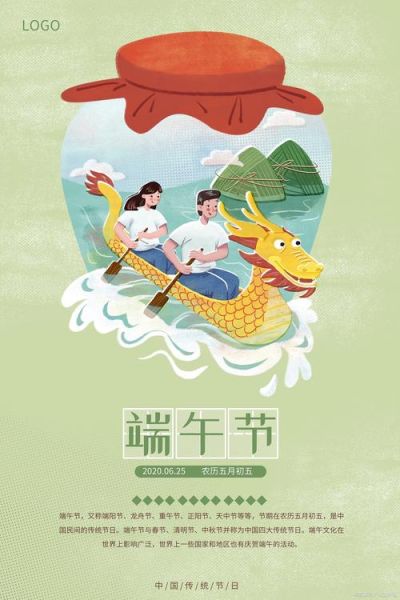 非物质文化遗产 端午节（端午节申遗成功是哪一年）-第2张图片-八三百科