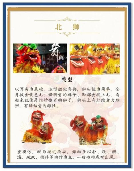 海南狮舞非物质文化遗产（海南狮舞非遗入门教程）-第1张图片-八三百科