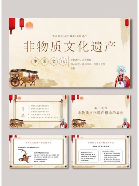 非物质文化遗产文化介绍（非物质文化遗产是什么）-第2张图片-八三百科