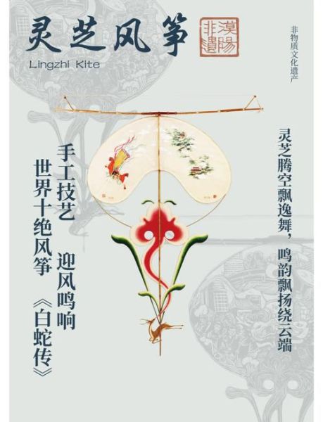 阳江非物质文化遗产（阳江风筝非遗入门指南）-第1张图片-八三百科